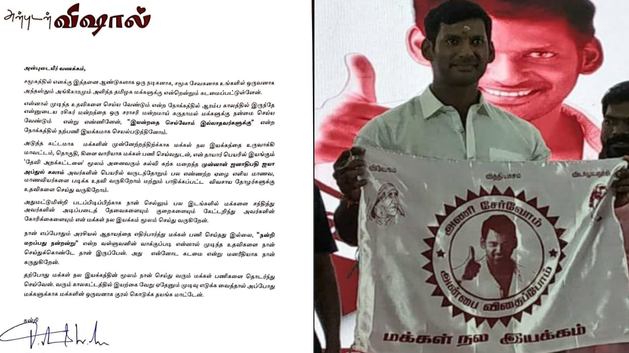 விஜய்யை தொடர்ந்து அரசியல் கட்சி தொடங்கும் நடிகர் விஷால்.. .பரபரக்கும் திரையுலகம்... !