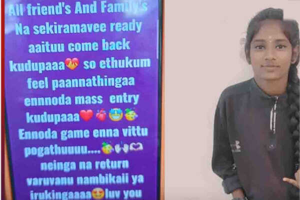 ”மீண்டு வருவேன்!!” கால்பந்து வீராங்கனையின் கடைசி பதிவு!! கதறி துடிக்கும் பெற்றோர்!!