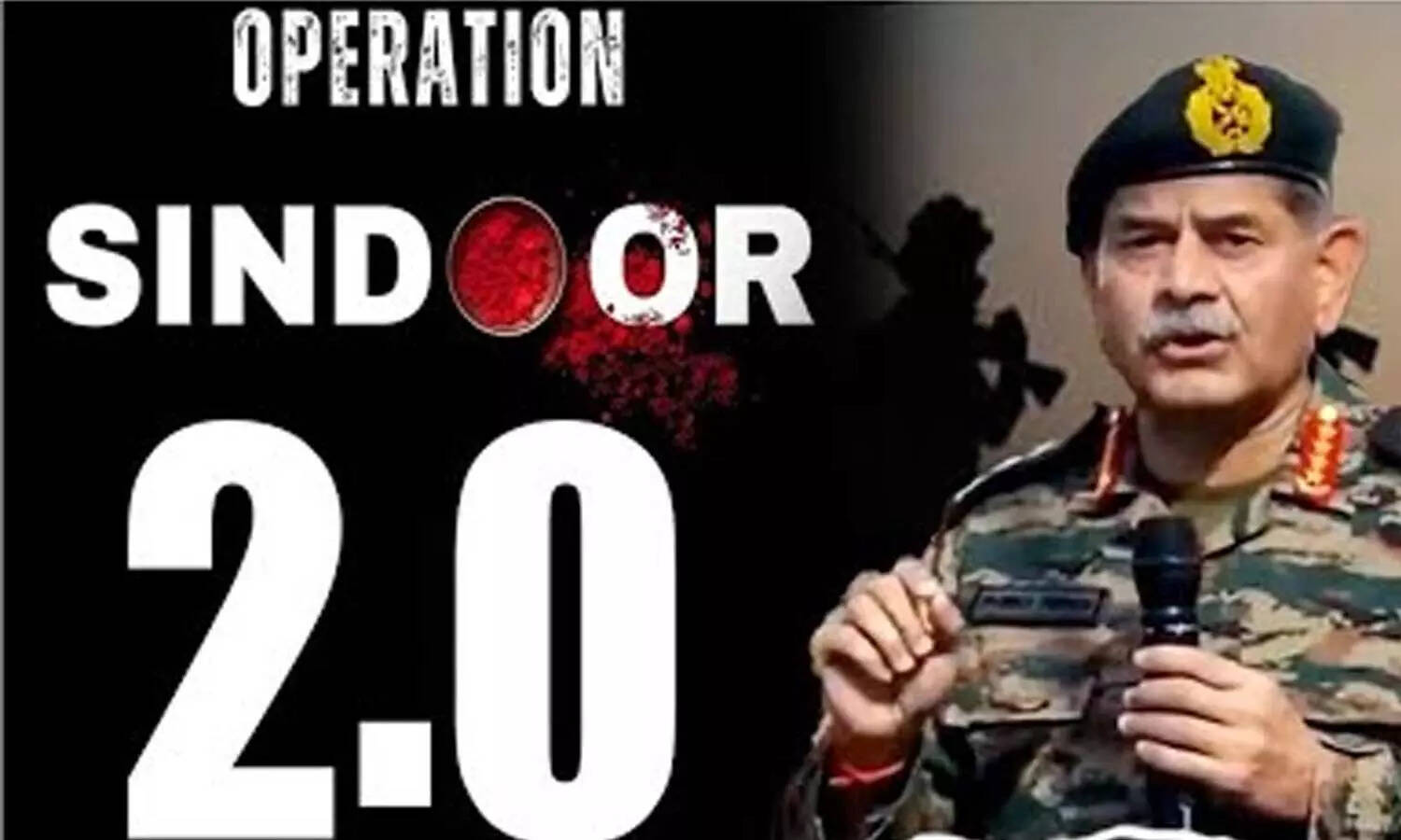 ஆபரேஷன் சிந்தூர் 2.0க்கு தீவிரமாக இந்திய ராணுவம் தயாராகி வருகிறது!