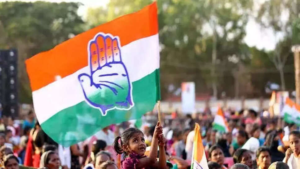 காங்கிரஸ்