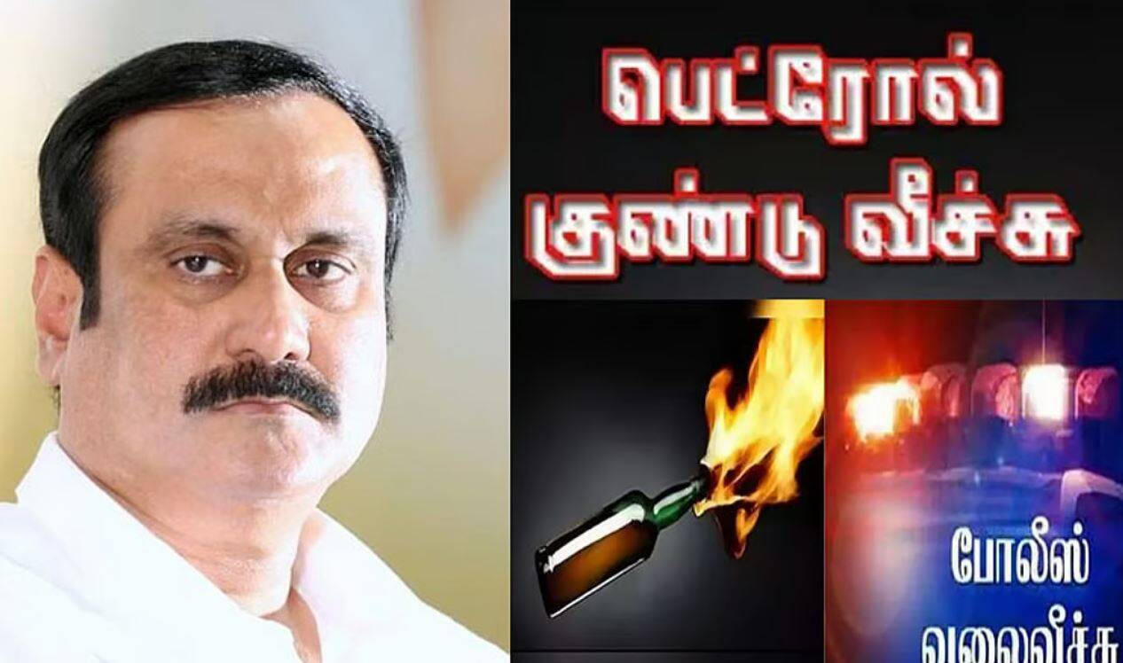 கார்த்தி சிதம்பரம் அலுவலகம் மீதான தாக்குதலுக்கு அன்புமணி ராமதாஸ் கடும் கண்டனம்!