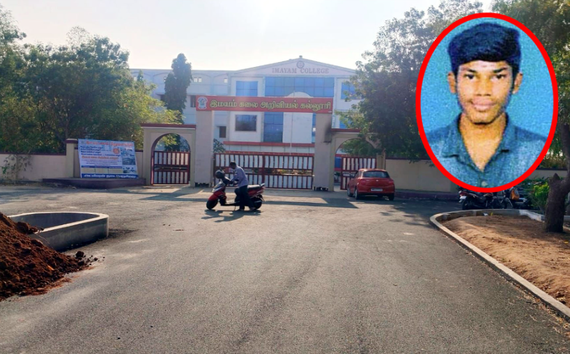 தனியார் கல்லூரி மீது மாணவன் பெட்ரோல் குண்டு வீச்சு...பரபரப்பு!