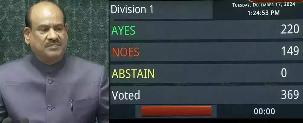 ஒரே நாடு ஒரே தேர்தல் மசோதாவுக்கு 269 வாக்குகள்... கூட்டுக்குழுவுக்கு அனுப்ப முடிவு!