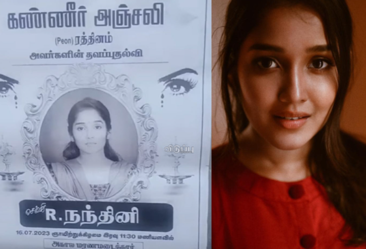 இளம் நடிகைக்கு கண்ணீர் அஞ்சலி போஸ்டர்..!!. அதிர்ச்சியில் ரசிகர்கள்!