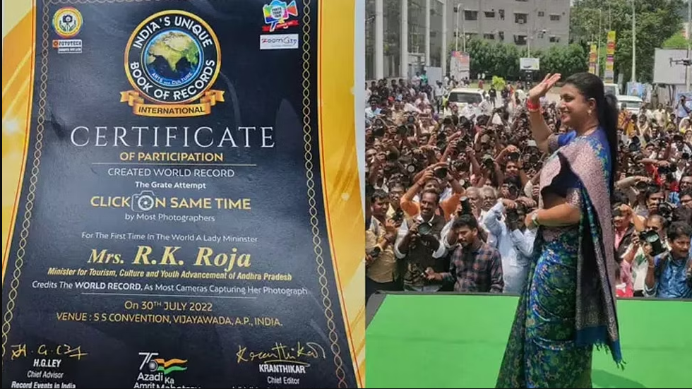 நடிகை ரோஜா கின்னஸ் சாதனை! ஒரே நேரத்தில் 3,000 கேமிரா! செம க்ளிக்!