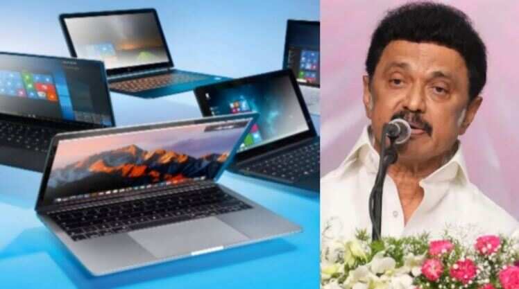 திமுக அரசின் அடுத்த அதிரடி... இன்று 10,00,000 மாணவர்களுக்கு இலவச லேப்டாப்... முதல்வர் ஸ்டாலின் தொடங்கி வைக்கிறார்!