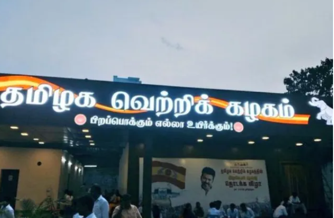 பனையூர் அலுவலகத்தில் விஜய்... எம்.எல்.ஏ.க்களுடன் அவசர ஆலோசனை!