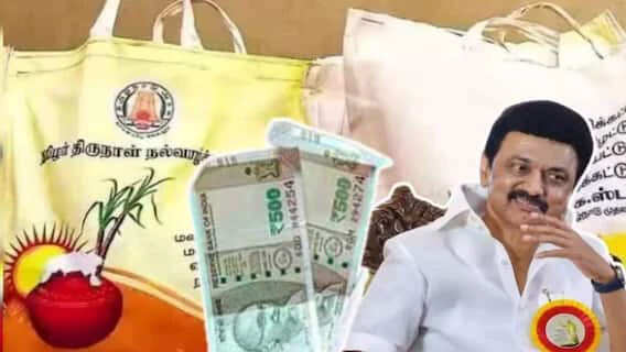 பொங்கலுக்கு ரூ5000 ரொக்கப்பரிசு? எகிறும் எதிர்பார்ப்பு...!