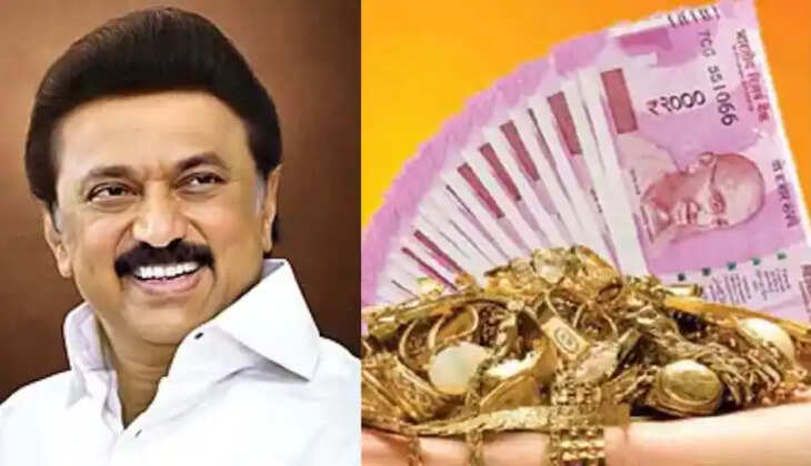 நகைக்கடன்