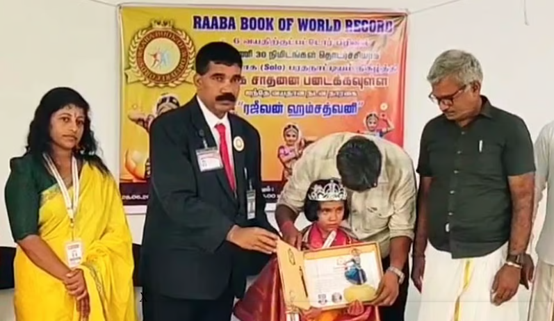 பரதநாட்டியத்தில் புதிய உலக சாதனை.... அசத்திய 6 வயது சிறுமி!