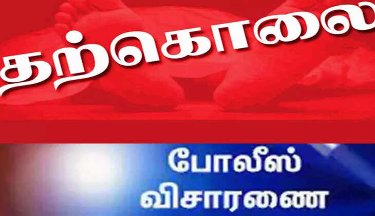 தற்கொலை