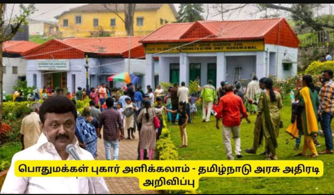 கொடைக்கானல், நீலகிரி சுற்றுதலா தலங்களில் அமலுக்கு வந்தது புதிய விதிமுறை!