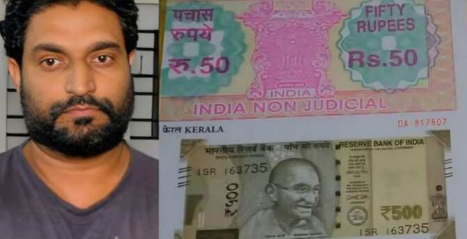 அதிர்ச்சி... ஸ்டாம்ப் பேப்பரில் ரூ.500 நோட்டுகளை அச்சடித்த கிராஃபிக் டிசைனர் கைது!