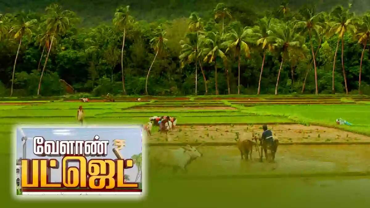 விவசாயக்கடன் தள்ளுபடி? இன்று தமிழக வேளாண் பட்ஜெட் தாக்கல்!