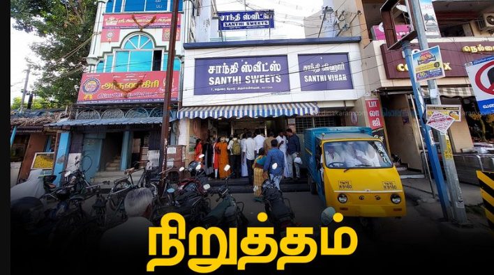 அல்வா பிரியர்களுக்குப் பேரிடி... திருநெல்வேலி அல்வா தயாரிப்பு நிறுத்தம்!
