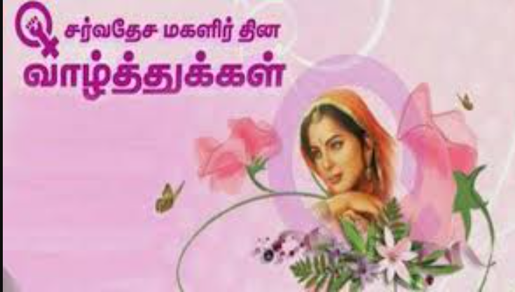 “ஆணுக்கு பெண் இளைப்பில்லை காண்...” - மகளிர் தின வாழ்த்துகள்!