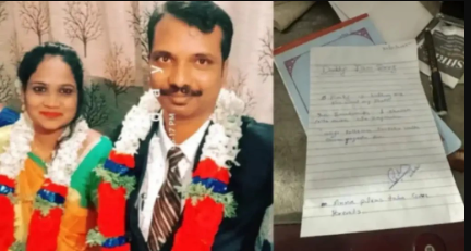 அப்பா என்னை மன்னிச்சிடுங்க... கடிதம் எழுதிவைத்துவிட்டு தற்கொலை செய்துகொண்ட இளைஞர்!.