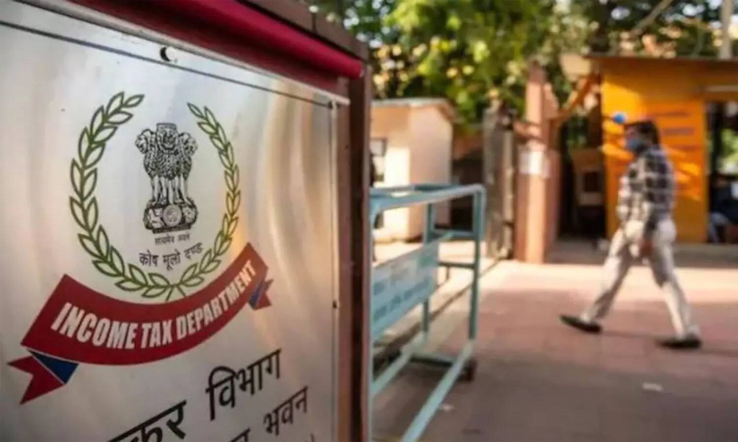 வருமான வரித்துறை