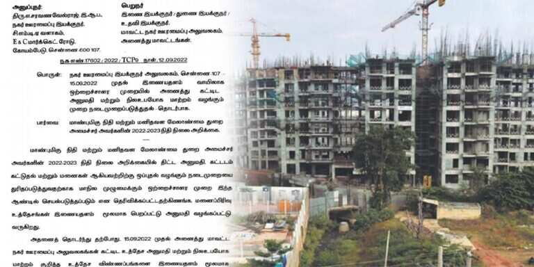 அடி தூள்!! இன்று முதல் ஆன்லைன் மூலம் கட்டிட அனுமதி!!