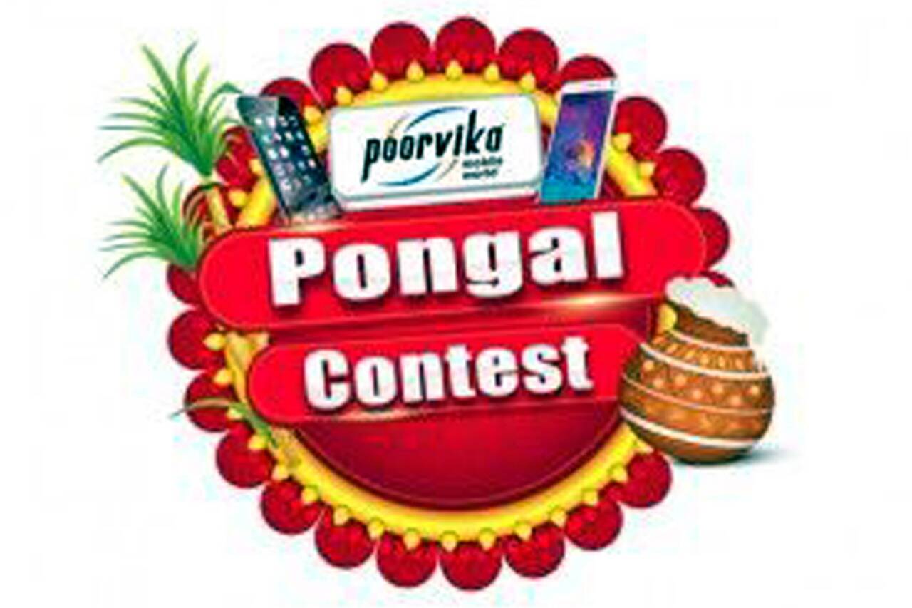 பூரிக்க வைக்குது பூர்வீகா !! வாடிக்கையாளர்களுக்கு பரிசு மழை !!