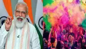 மோடி ஹோலி