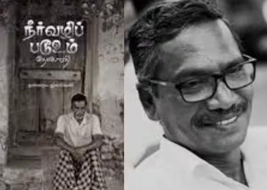 எழுத்தாளர் தேவிபாரதி சாகித்ய அகாடமி விருதுக்கு தேர்வு!