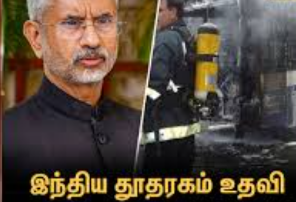 சவுதியில் பேருந்து விபத்து: இந்தியர்களுக்கு உதவி எண்கள் அறிவிப்பு... அமைச்சர் ஜெய்சங்கர் ஆழ்ந்த இரங்கல்!