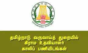 இன்றே கடைசி!! 2748 பணியிடங்கள் !! உடனே அப்ளை பண்ணுங்க!!