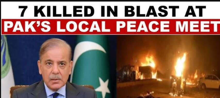 பாகிஸ்தான் அமைதி குழு அலுவலகத்தில் வெடிவிபத்து… 7 பேர் பலி… 16 பேர் படுகாயம்! !