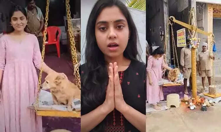 நாய்க்குட்டியை வைத்து துலாபாரம்... நடிகை டீனா ஸ்ராவ்யா சர்ச்சை!