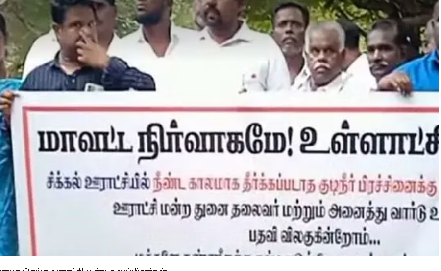 ஒரே நேரத்தில் 12 கவுன்சிலர்கள் ராஜினாமா!! பரபரக்கும் கலெக்டர் அலுவலகம்!!