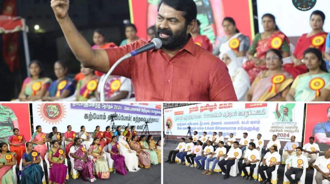 சீமான் தொகுதி எது?! எகிறும் எதிர்பார்ப்பு... இன்று ஒரே மேடையில் 234 வேட்பாளர்களையும் அறிவிக்கிறார் சீமான்!