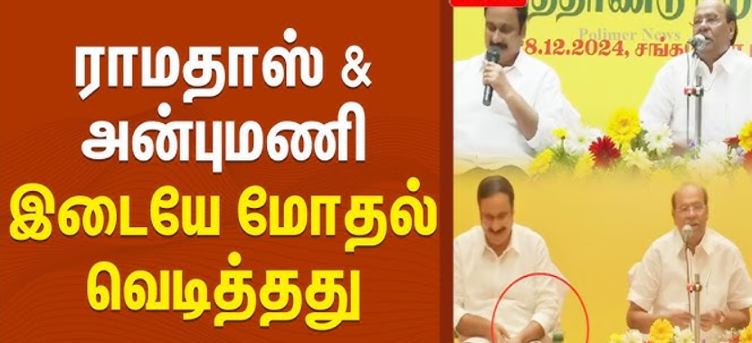 பனையூரில் தனி அலுவலகம்... பொதுக்குழுவில் அறிவித்து மைக்கை விசிறியடித்த அன்புமணி... பாமக உடைகிறதா?!