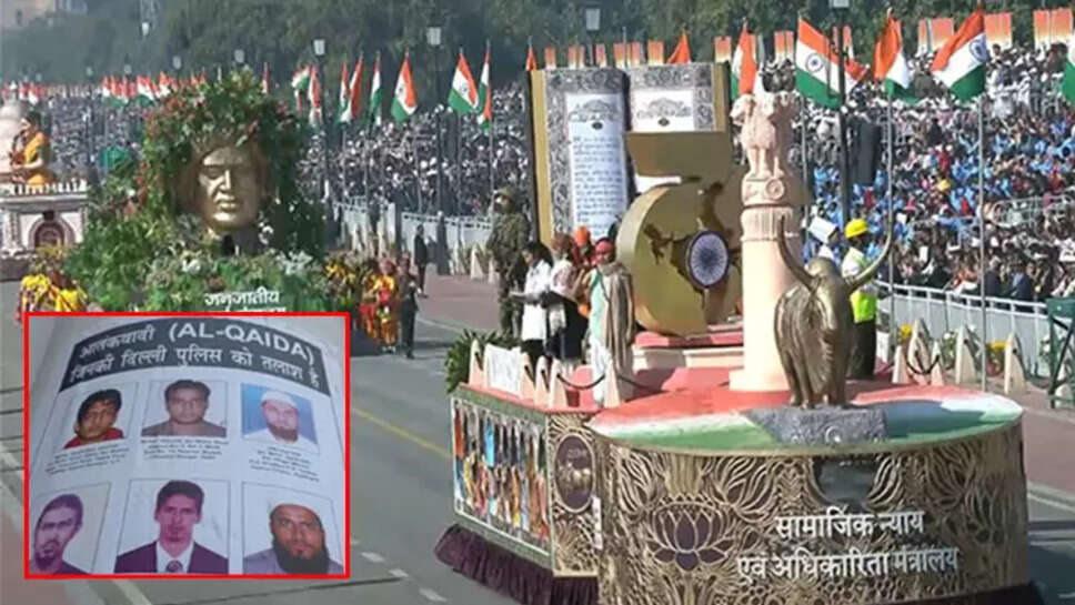 குடியரசு தினம்